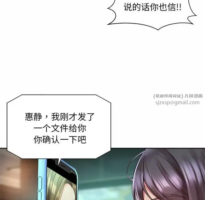社内恋爱第30話