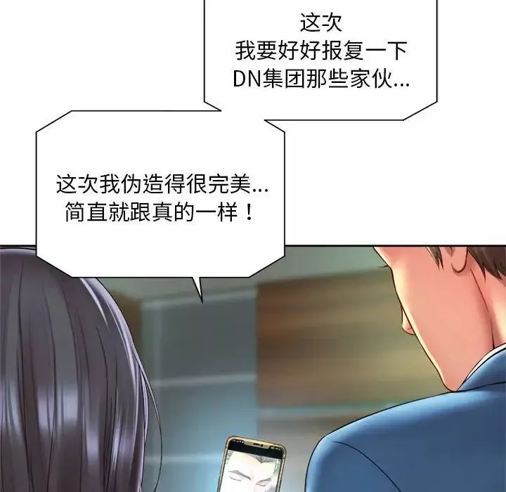 社内恋爱第30話