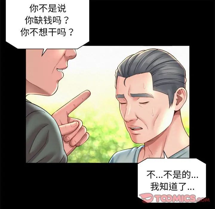 社内恋爱第30話