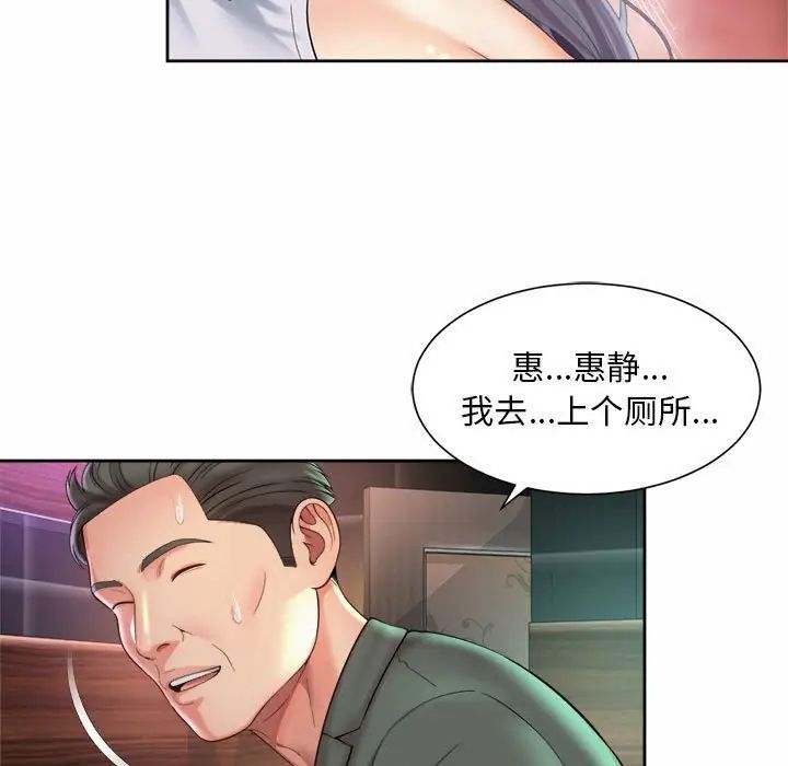社内恋爱第30話