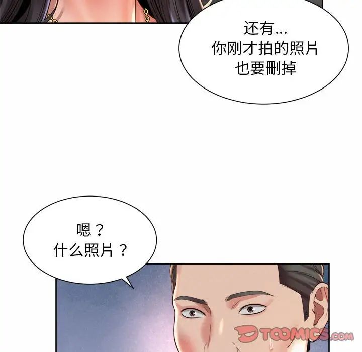 社内恋爱第30話