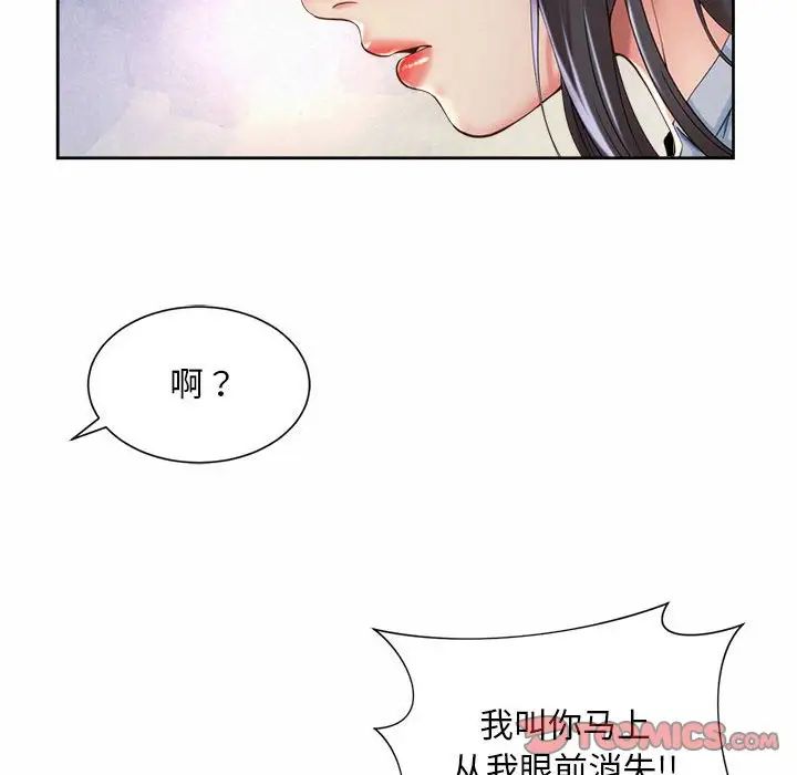 社内恋爱第30話