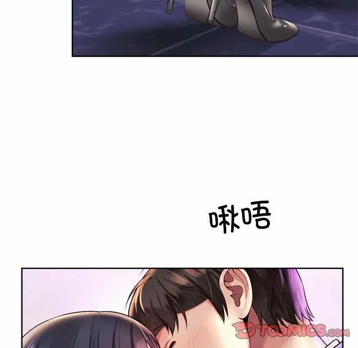 社内恋爱第30話