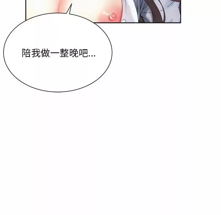 社内恋爱第30話