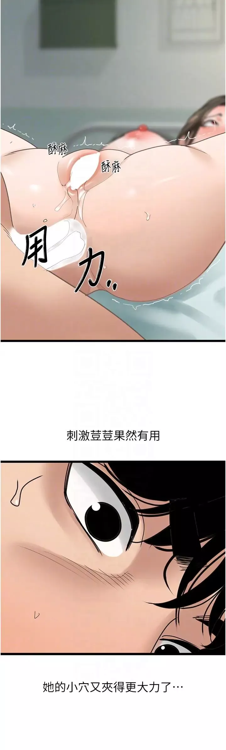 地表最屌臥底幹員第34話-爆菊完勝女間諜!!