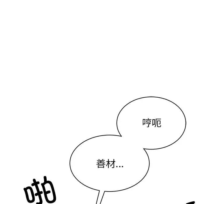 我的完美缪斯第31話