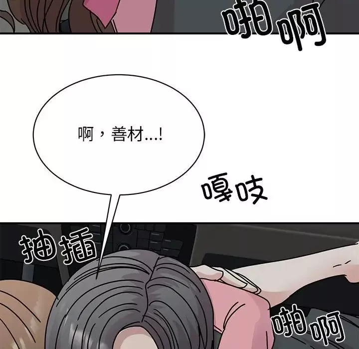我的完美缪斯第31話