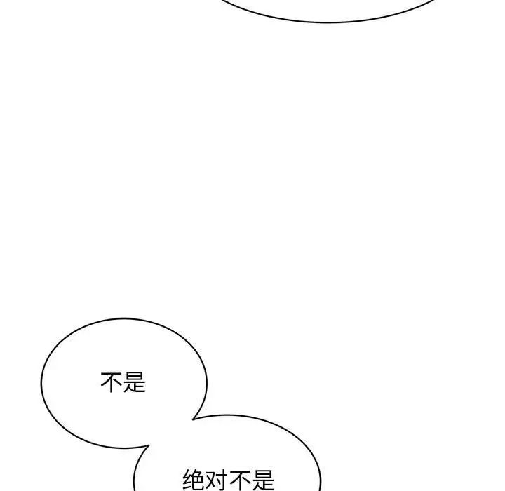 我的完美缪斯第31話