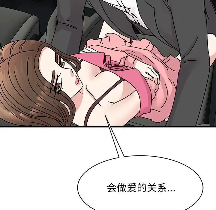 我的完美缪斯第31話