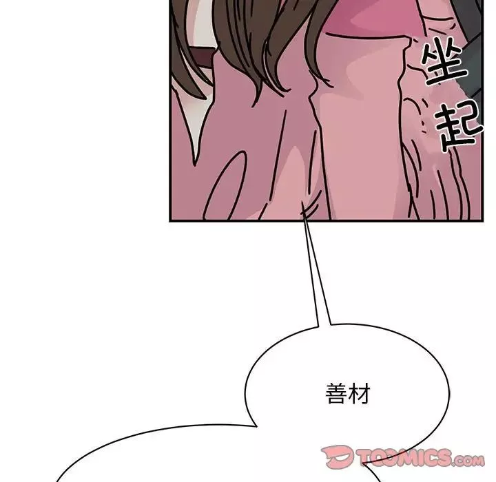 我的完美缪斯第31話