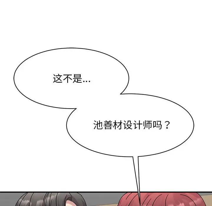 我的完美缪斯第31話