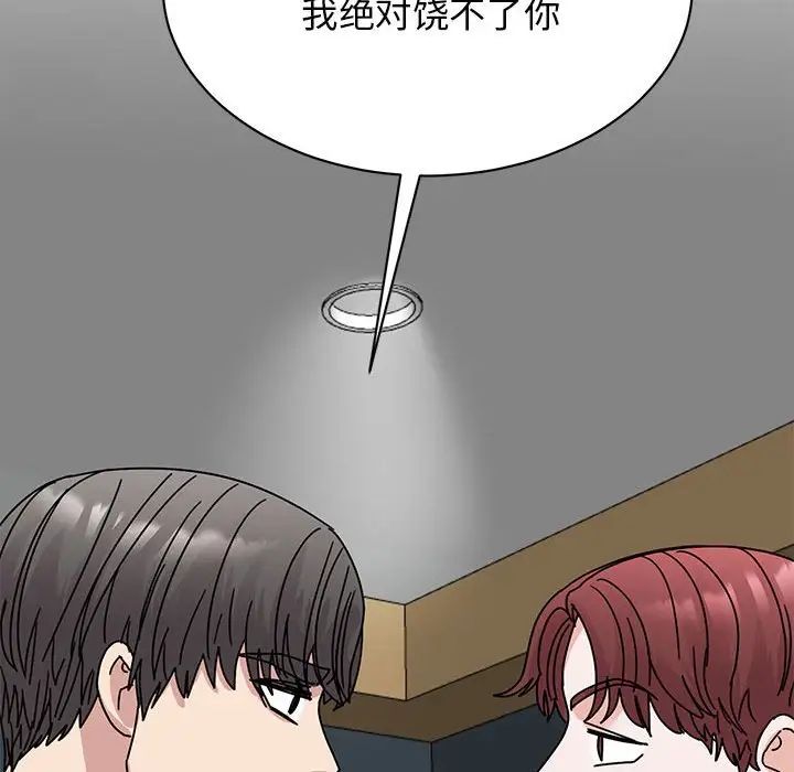 我的完美缪斯第31話
