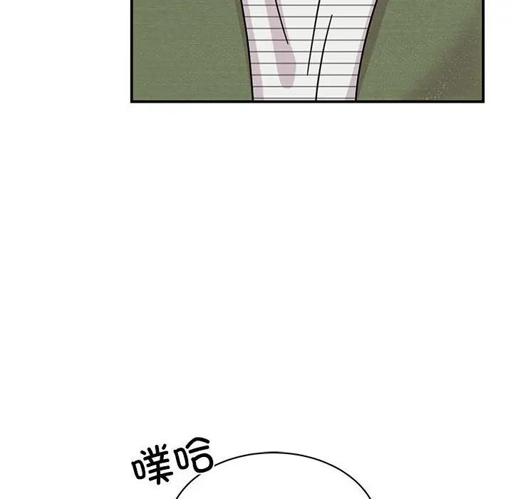 我的完美缪斯第31話