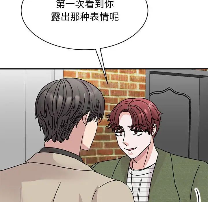 我的完美缪斯第31話