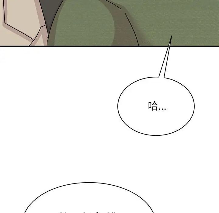 我的完美缪斯第31話