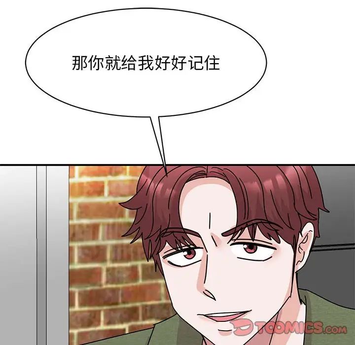 我的完美缪斯第31話