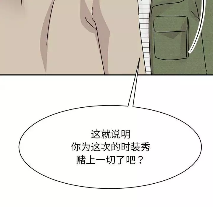 我的完美缪斯第31話