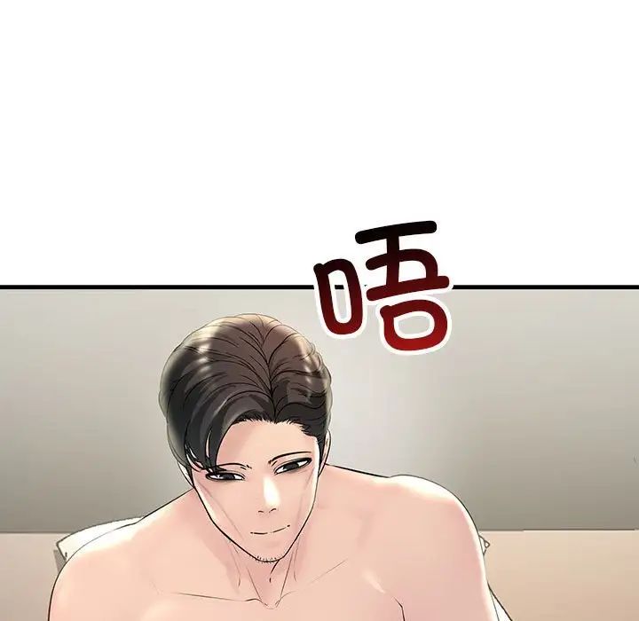 不正常关系第32話