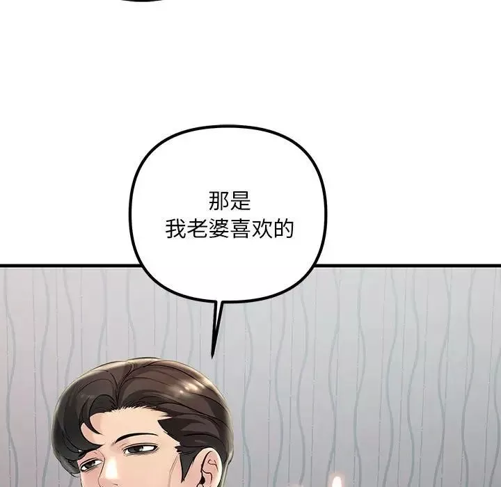 不正常关系第32話