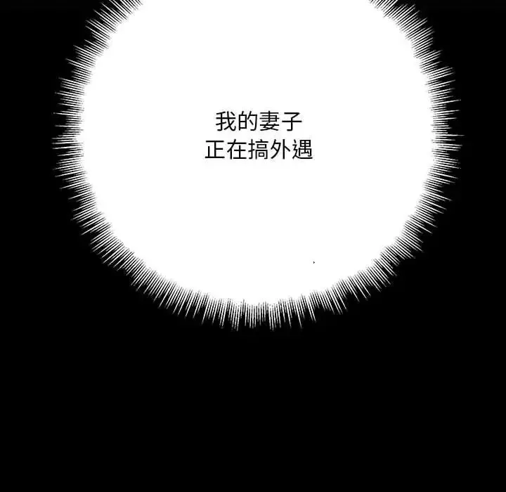 不正常关系第32話