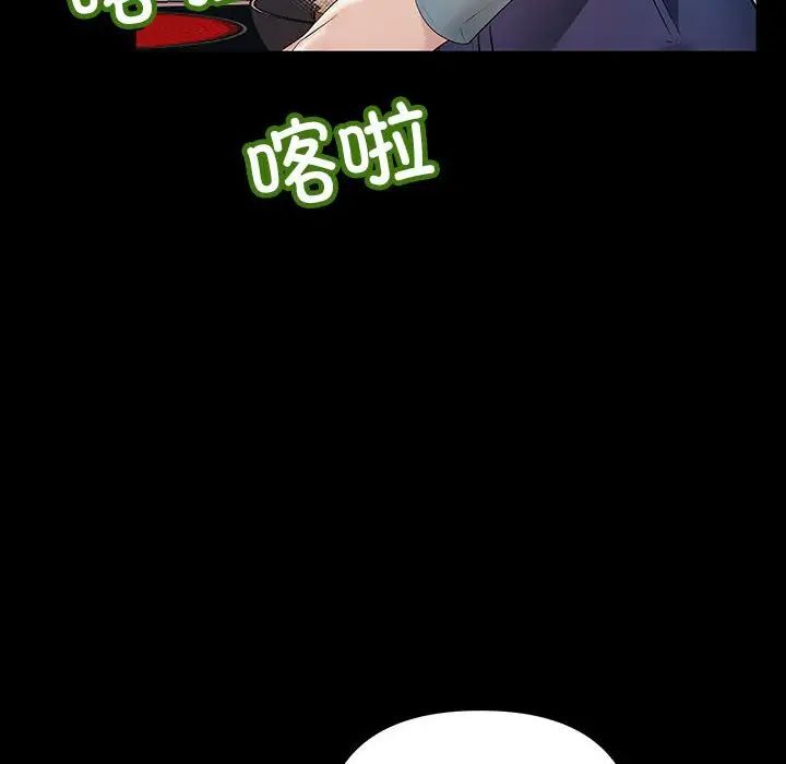 不正常关系第32話