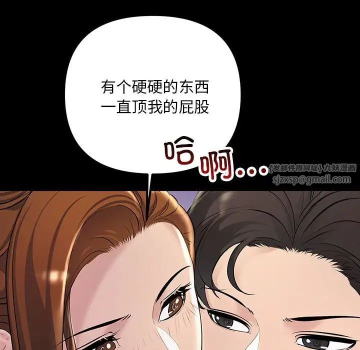 不正常关系第32話