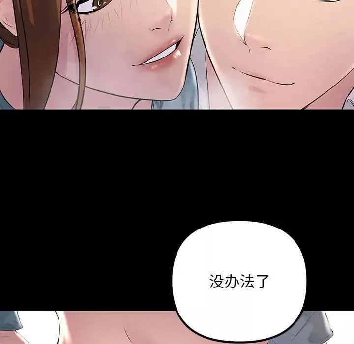 不正常关系第32話