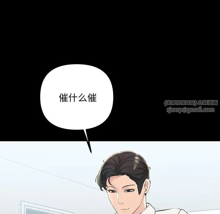 不正常关系第32話