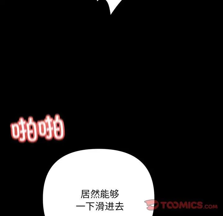 不正常关系第32話
