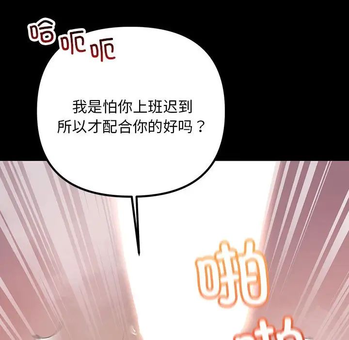 不正常关系第32話