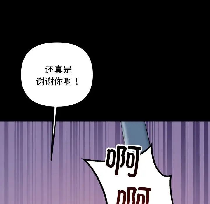 不正常关系第32話