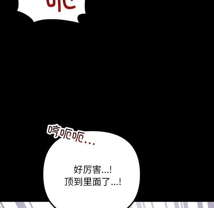 不正常关系第32話