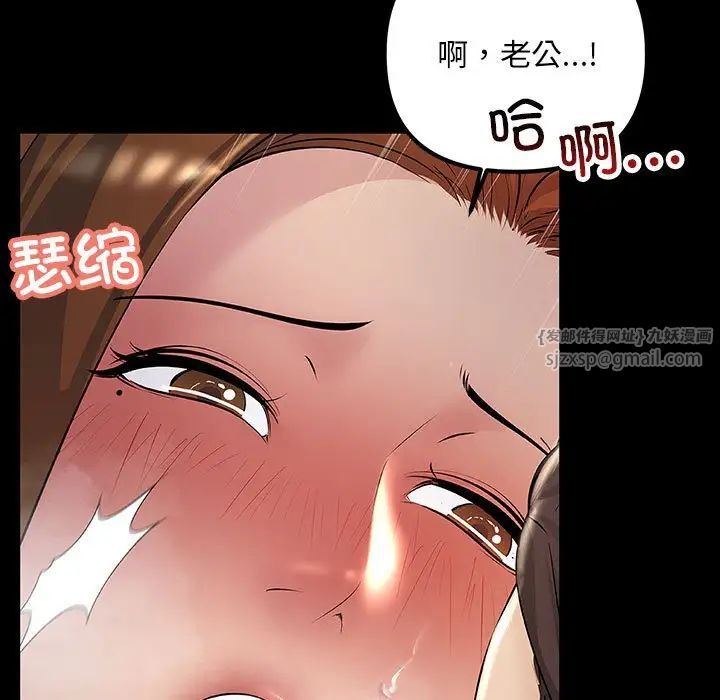 不正常关系第32話