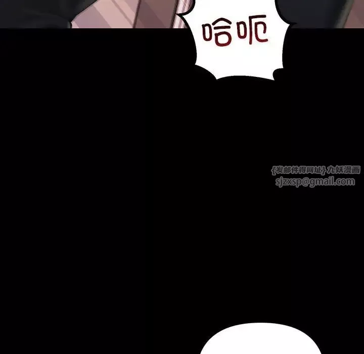 不正常关系第32話