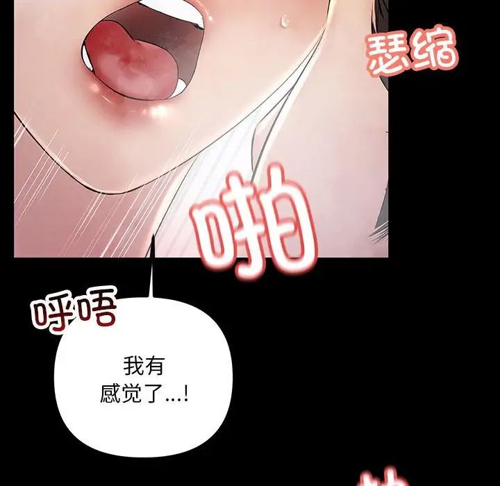 不正常关系第32話