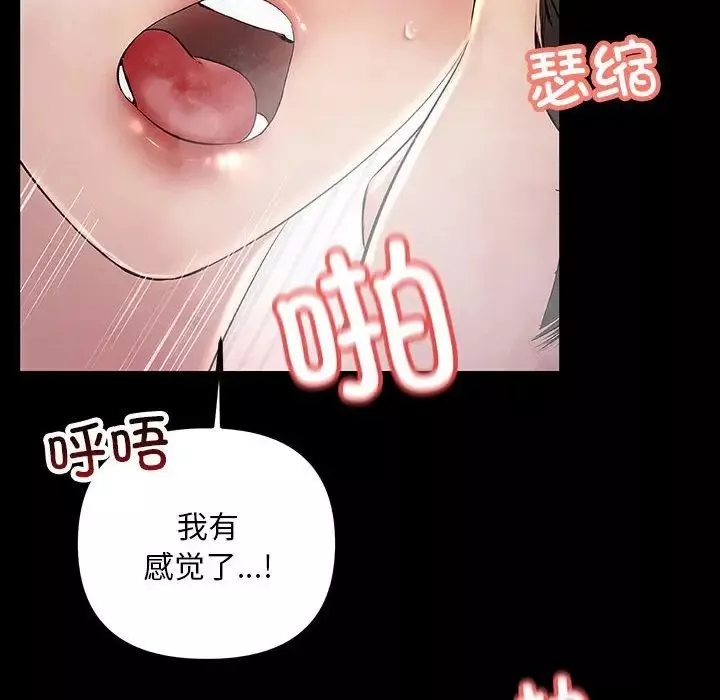 不正常关系第32話