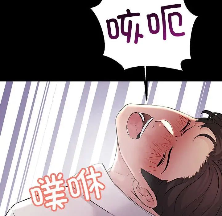 不正常关系第32話