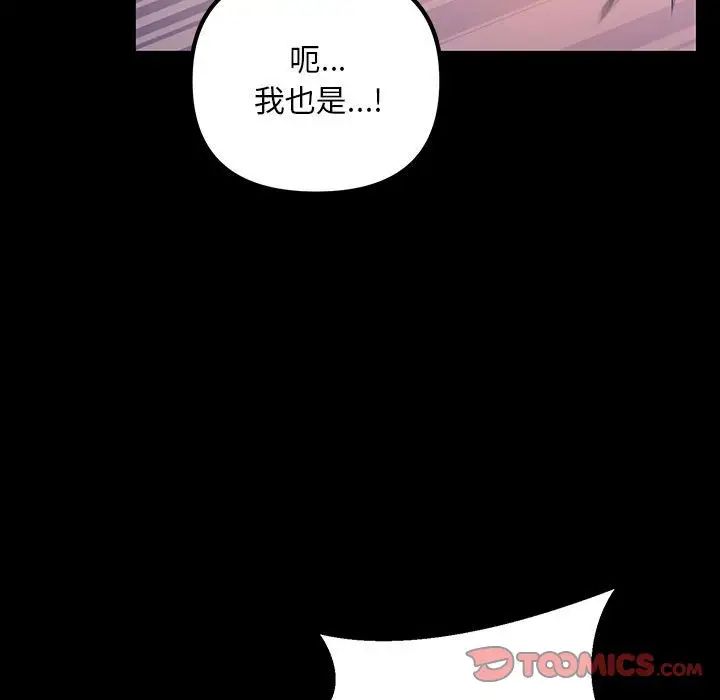 不正常关系第32話