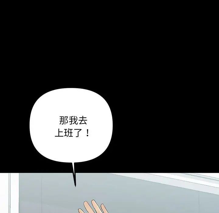 不正常关系第32話