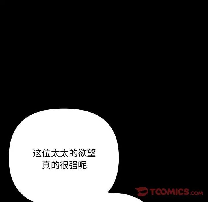 不正常关系第32話