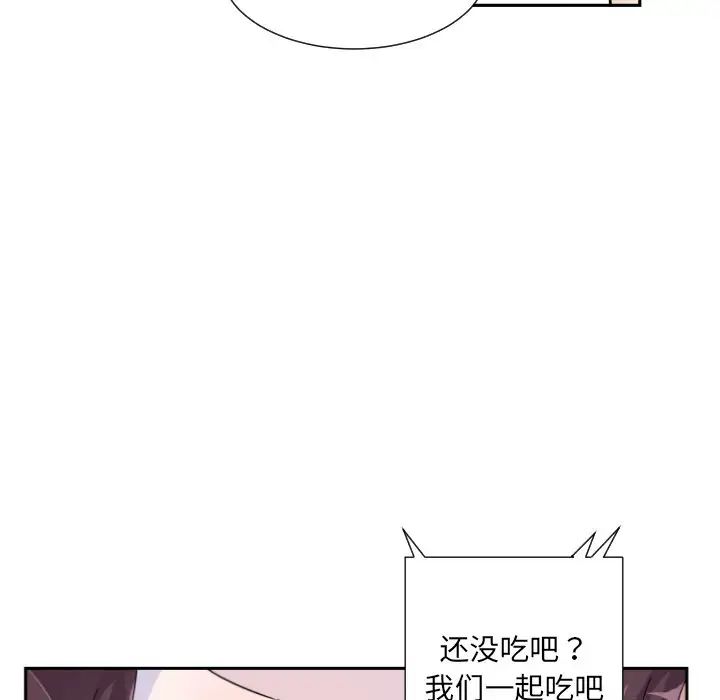 调教小娇妻第34話
