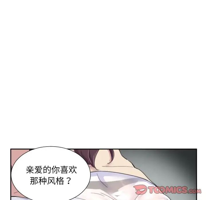 调教小娇妻第34話