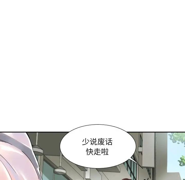 调教小娇妻第34話