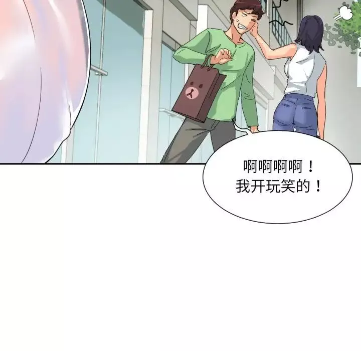 调教小娇妻第34話