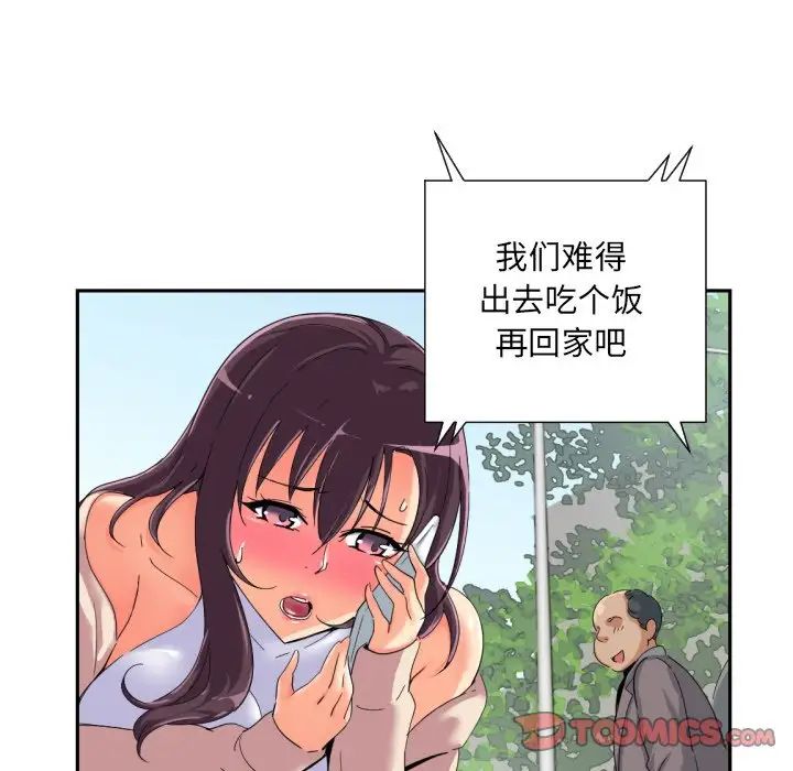 调教小娇妻第34話
