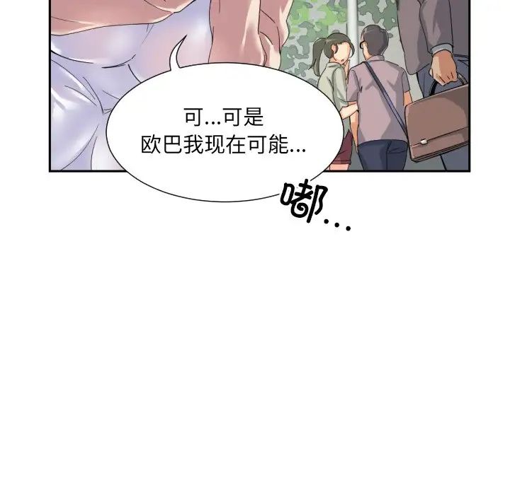调教小娇妻第34話