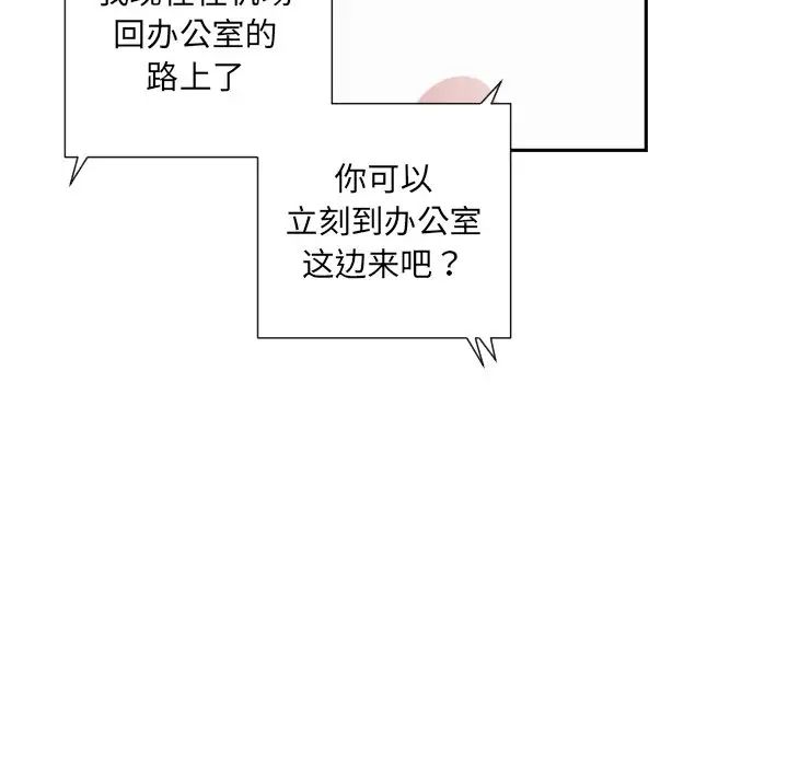 调教小娇妻第34話