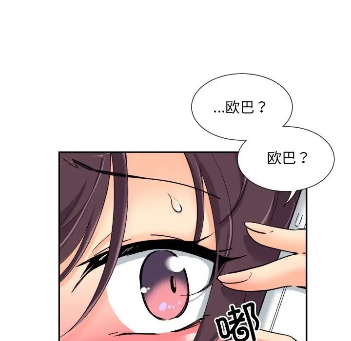 调教小娇妻第34話