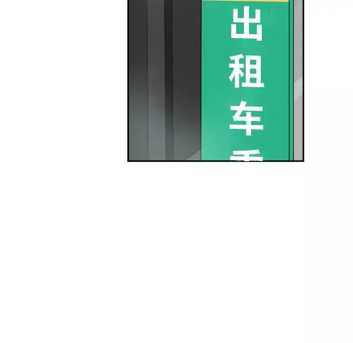 调教小娇妻第34話