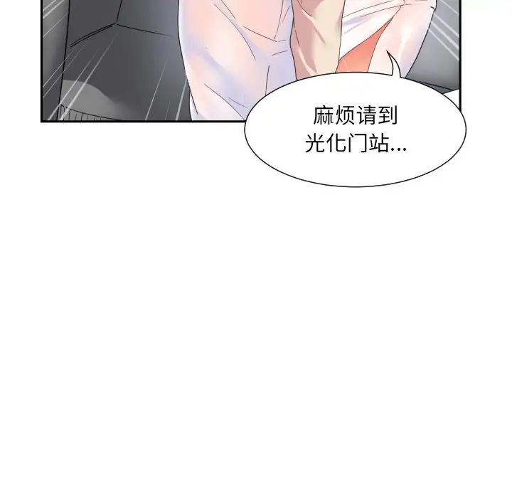 调教小娇妻第34話